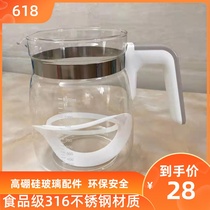 Small White Bear Constant temperature miller glass jug Kettle Accessories HL0856 0857 0916 Small Magnificent Bears Universal Accessories