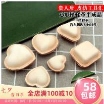 Handmade leather DIY first layer vegetable tanned leather cowhide peach heart love heart-shaped car keychain bag pendant semi-finished products