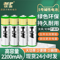 No. 5 No. 7 alkaline 1 5V dry battery remote control toy No. 5 battery mouse air conditioning alarm clock electronic door lock