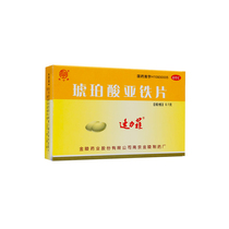 Velocity Ferrous Succinate Tablets 0 1G * 20 Tablets box DG