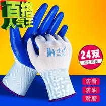 Wear-resistant belt oil-proof gloves Auto repair oil-resistant non-slip winter waterproof CNC blue i color car repair protection Pelican supplies anti -