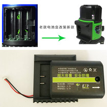 Level instrument accessories Daquan infrared laser original accessories modified battery box base slot type large capacity