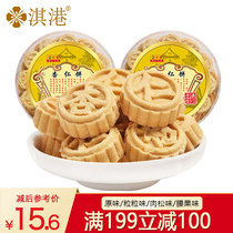 (Over 199 minus 100) Liang Ji almond cake with Macao specialty ancient method handmade traditional pastry 360g