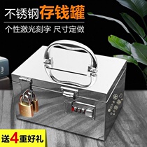 Stainless steel piggy bank with lock cash box children anti-drop password box storage box oversized adult savings money box