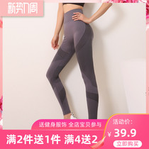 Nine Wheat One Pint Fitness Pants Woman elastic tight lift Hip Yoga Pants High Waistline Quick Dry Running Long Pants Sports Pants