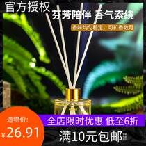 MINISO Mingchuang premium spring bloom series fire-free aroma floral fragrance quiet indoor bathroom fresh and light fragrance