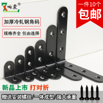 Stainless steel corner code 90-degree right-angle connector one-word straight piece iron piece flat-angle piece triangle code fixed l-shaped angle iron