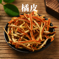 Dried orange peel orange peel dried orange peel dried orange peel tea orange peel soaked in water to make tea 500g