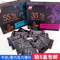 Tianjin specialty Aodes 35% 55% Dark Chocolate flakes milk cocoa butter gift box baking Christmas candy