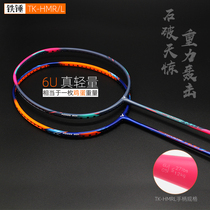 Ultra Light 6Uvictor Victory Badminton Racket Single Shot Full Carbon 32 Fiber High pound Offensive TK-HMR Hammer