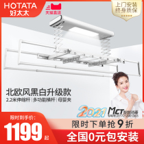 Good wife drying rack Intelligent lighting automatic telescopic drying rack rod indoor balcony electric lifting clothes dryer