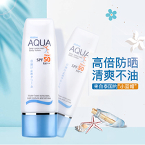 Thailand Mistine aqua whole body sunscreen male and female students refreshing moisturizing waterproof isolation sunscreen lotion