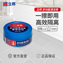 Libang Mei sewing wax high efficiency isolation paste beauty sewing agent Special tile floor tiles special cleaning paste artifact