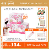 Yongpu) Hello Kitty flash extract room temperature instant soluble concentrated stock solution Japan imported cherry coffee liquid 3 boxes