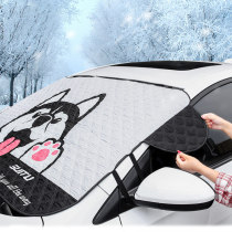 Car Shield Snow Cover Front Windshield Frost Shield Snow Shield Frost Shield Window Thickening Winter Sun Shade Shades