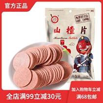 Full fruit hawthorn slices 218g bag No added hawthorn dried slices roll cake ball net red fruit dried fruit preserved small packaged snacks