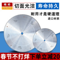 Fengye aluminum alloy saw blade 120 tooth cutting 500 special circular saw blade 10 inch 12 inch smooth and durable imported