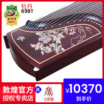 Dunhuang brand Guzheng 698T Naive Yuanyun broad-leaved yellow sandalwood peony calligraphy pattern Playing Guzheng Dunhuang musical instrument