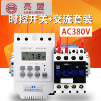 380V time-controlled exhaust fan water pump aerator timing switch power-off time control three timers