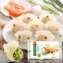 Three full speed frozen private kitchen meat dumplings Shrimp dumplings Black pepper beef dumplings Instant morning and evening meals Multi-flavor 600g54 pcs