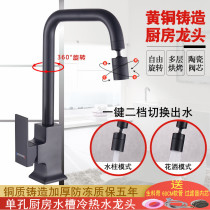 Merinka all copper black single hole kitchen wash basin hot and cold water faucet sink rotatable faucet