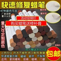 Furniture solid wood repair lacquer filling pit repair scratch paste table paint floor repair material door crack repair crayon