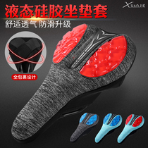 Xuanjie bicycle cushion cover Mountain bike cushion silicone thickened comfortable seat cover Soft riding equipment Bicycle accessories