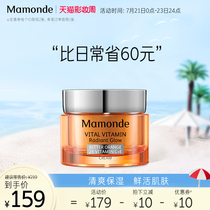 Dream makeup Bitter Orange vitamin life fresh gel cream Net translucent bright hydrating moisturizing rejuvenating repair lotion cream