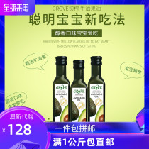 New Zealand grove Virgin shea butter baby pregnant mother cooking oil baby food supplement oil 250ml