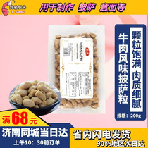 Gaiqi Beef Flavor Pizza 200g Pizza Meat Pimple Raw Fragrant Frozen Bags Small Packaging Non-Vacuum