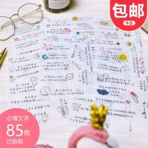 Mood text and paper Handbook stickers love creative text cute girl mood words decorative photo album stickers