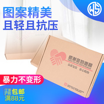 Flying Machine box special hard custom packaging packaging corrugated paper box Express rectangular cardboard box storage packaging carton