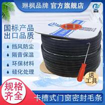 Aluminum alloy sliding doors and windows sound insulation strip sealing strip window plastic steel window slot wool strip windproof energy saving noise reduction insulation