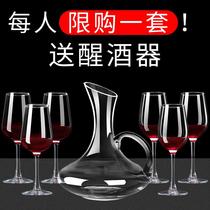 European household crystal glass goblet wine glasses 6 wine glasses champagne glasses large Decanter Wine