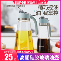 Supor oil bottle leak-proof household glass oil bottle soy sauce bottle vinegar pot kitchen supplies seasoning bottle oil tank