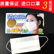 Korean-style semi-permanent disposable three-layer mask beauty special adult mask Japanese mask tattoo embroidery supplies