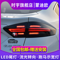 Monteo Taillight Composition Applicable to 13-16 Mondio Taillight Modification Cayenne LED Stream Turnlight