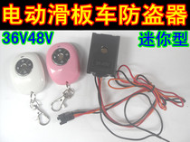 36V48V electric scooter remote control anti-theft device alarm Arlang Hilop car key anti-theft