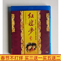 BD Blu-ray Four Great Masterpieces 87 Edition A Dream of Red Mansions 36 Episodes Full Version DVD Disc Chen Xiaoxu Deng Jie National Cantonese Bilingual
