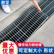 Galvanized water ditch steel grille grille drainage ditch grid plate cover plate steel grating hot stainless steel