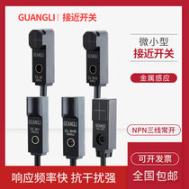 Guangli micro small metal induction switch square front proximity switch limit sensor GL-8F NPN24V