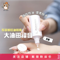 Oil skin mother spot SOFINA sufina isolation sunscreen front milk white lace blue lace sunscreen