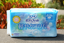 Wing pads ~ Japanese original Yonica mini sanitary napkin extended pad ultra-thin 17 5CM30 pieces