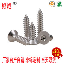 M3 series 304 stainless steel flat head internal hexagonal self-tapping screw-in-head self-tapping nail model sound