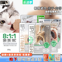 Pat Quail Freeze-dried Raw Bone Meat Pure Meat Cat Dog Snacks Freeze-dried Dog Universal Nutrition Fatter Training Grain Nol