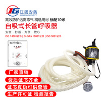 Self-priming long tube air respirator Gas mask Self-priming respirator carbon tank 5 meters 10 meters