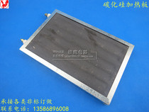 Silicon carbide heating plate far infrared radiation heating plate ceramic electric heating plate oven dry burning plate 200 * 300MM