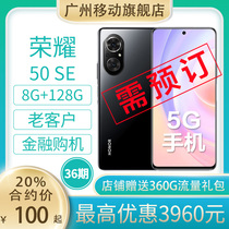 Guangzhou Mobile Contract Machine] Honor 50 SE 100 million Pixels Ultra Clear Image Photo 5G Mobile Phone HFQPQ36