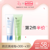 (National Day season) Za Ji Rui Shiseido Cleanser makeup remover facial cleanser refreshing and clean woman