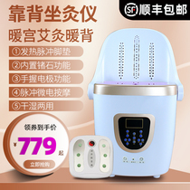 Sitting moxibustion instrument household instrument Gonghan hot compress fumigation instrument moxibustion stool chair hip gynecological backrest smokeless fumigation bucket